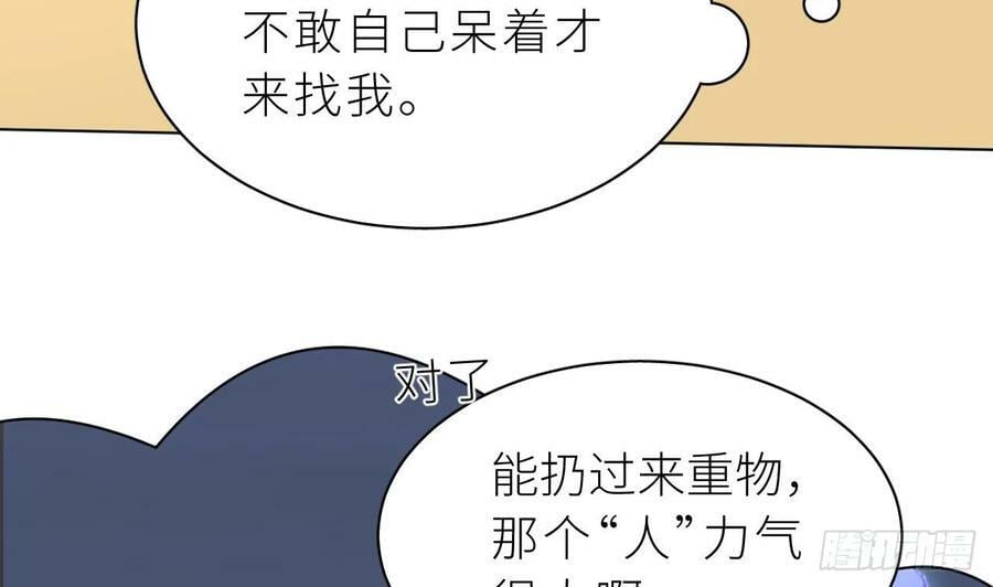 第14话 保护你85