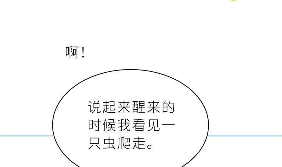 第23话 心动94