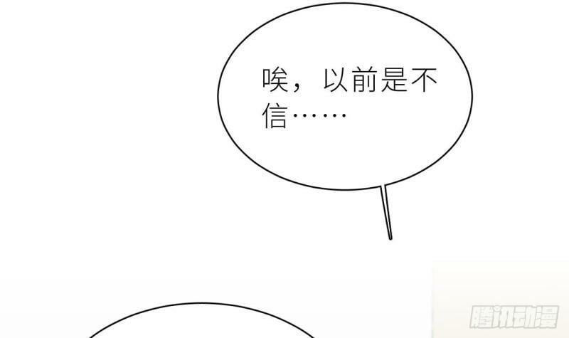 第8话  不然我怎么追你111