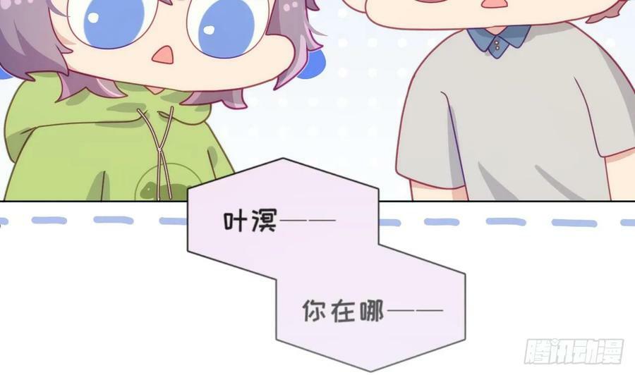 第26话 谁社死了？129
