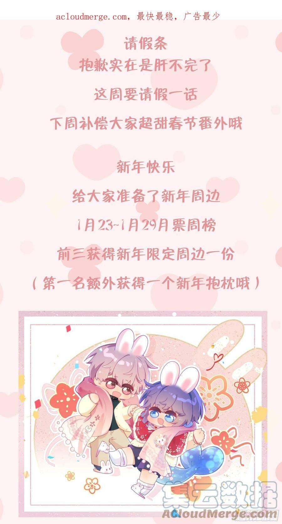 请假条0