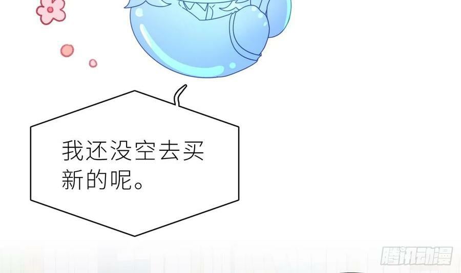 第17话 他没有拒绝！74