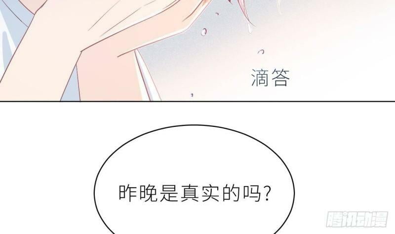 第4话  掉…掉马了44