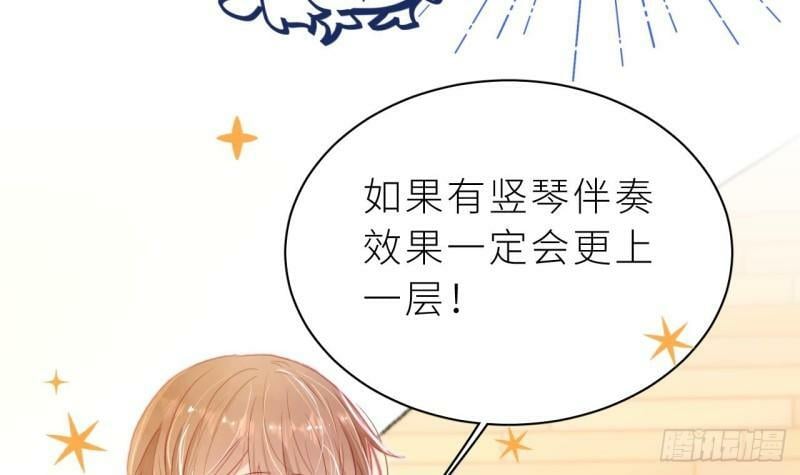 第8话  不然我怎么追你81