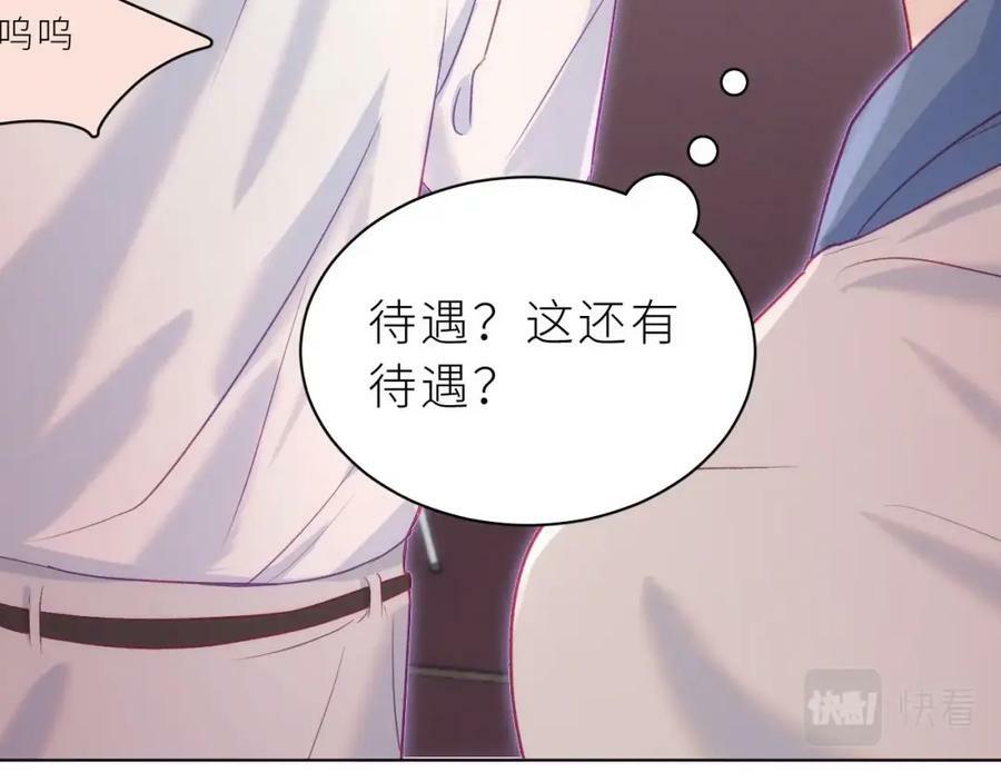 第28话 被欺负了25