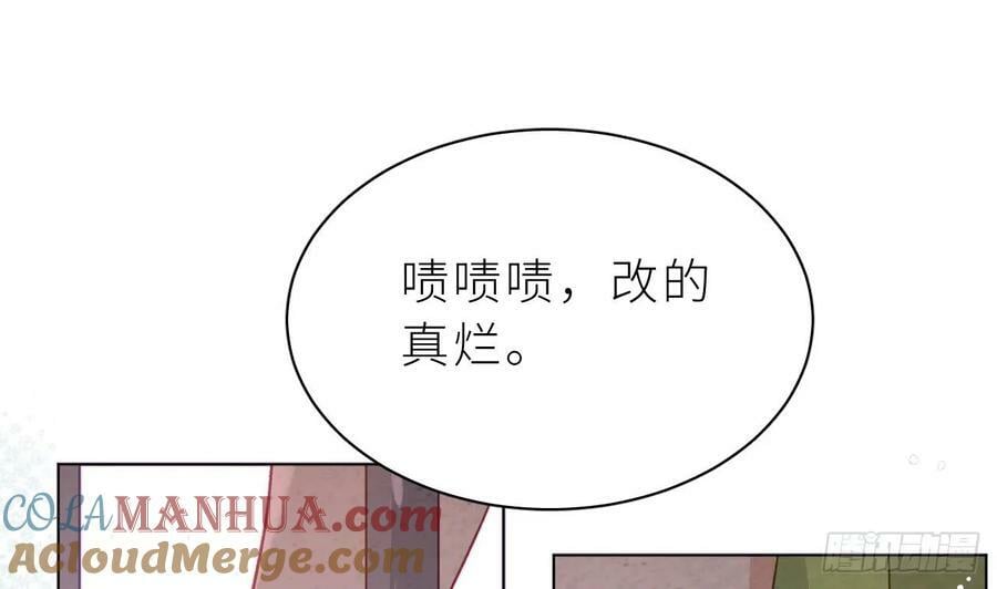 第27话 不许搂！88