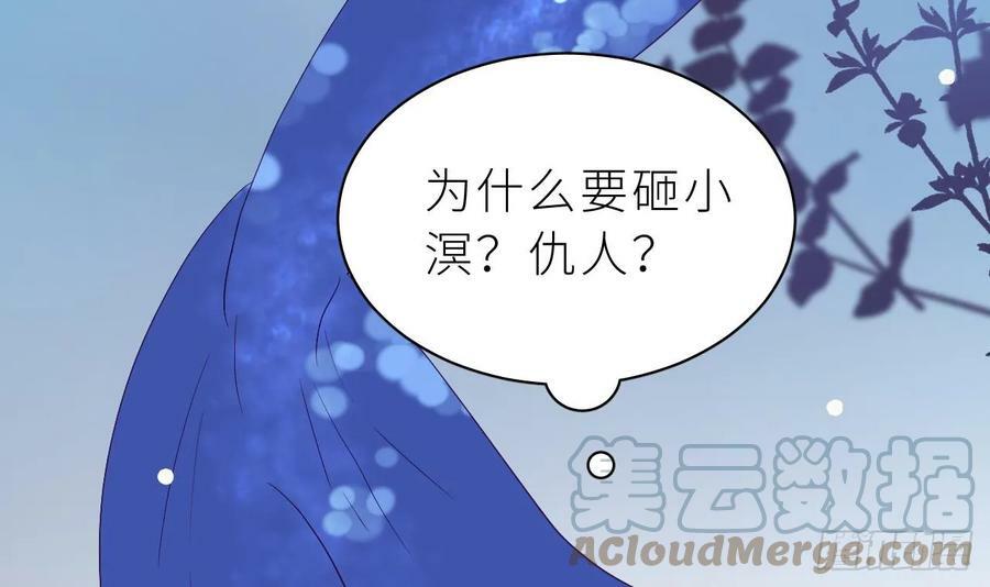 第14话 保护你92