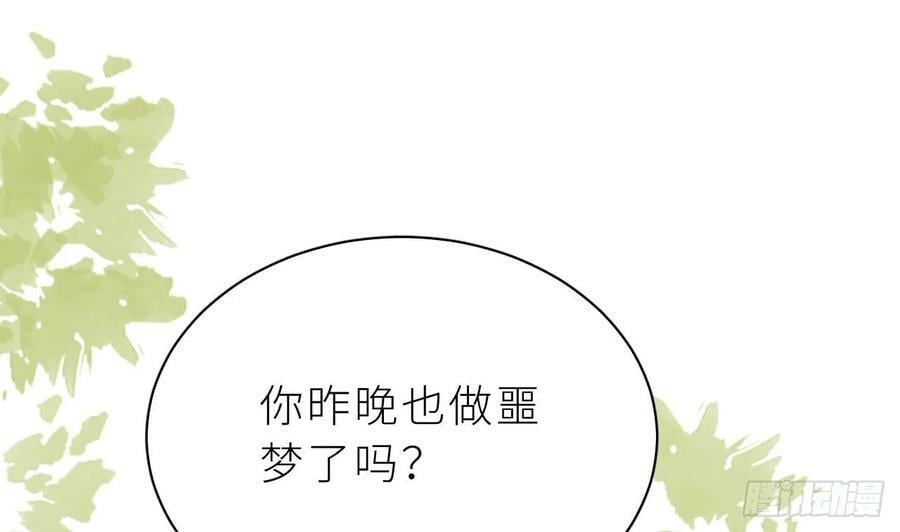 第24话 不做人了102