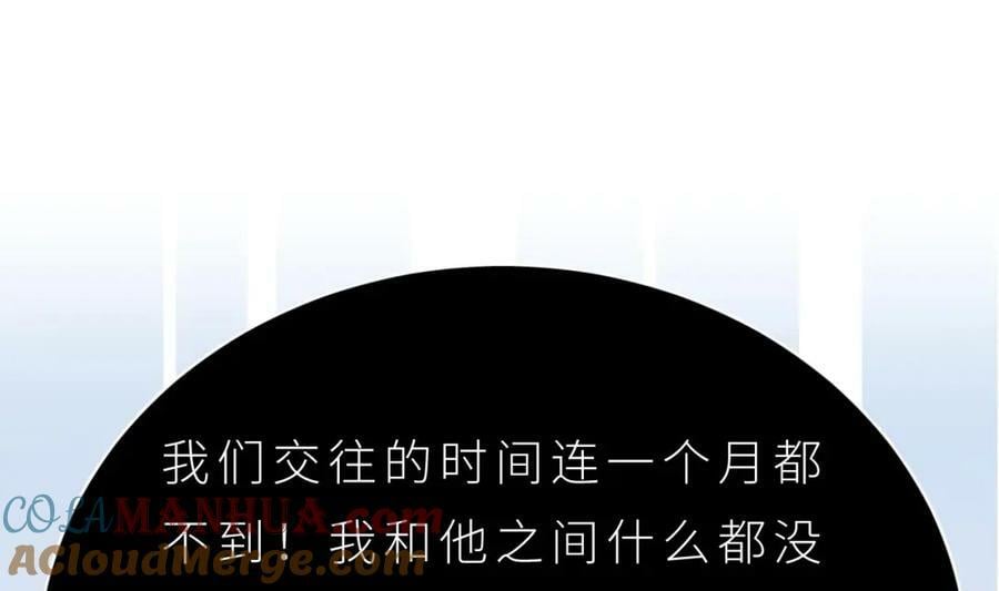 第29话 露出秒懂的眼神60