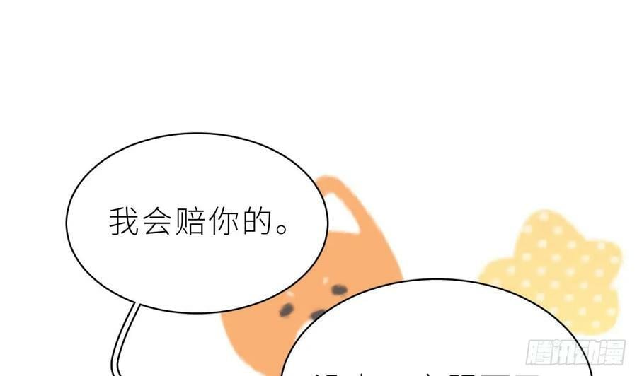 第22话 是不是欺负过头了？105