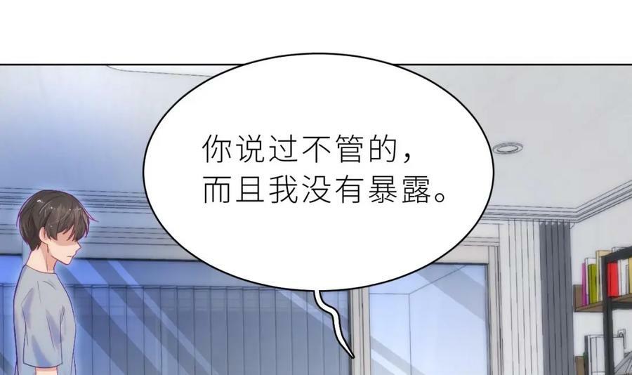 第13话 啊？是亲亲么？98