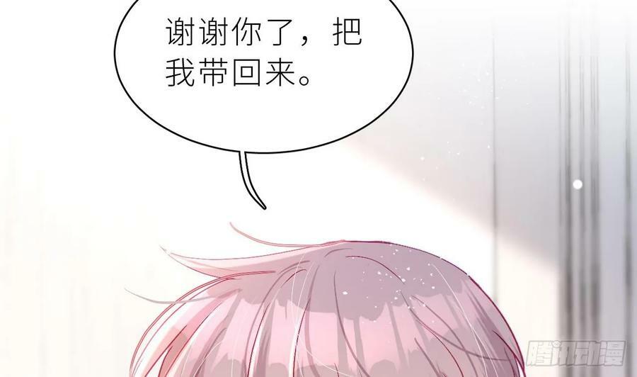 第22话 是不是欺负过头了？10