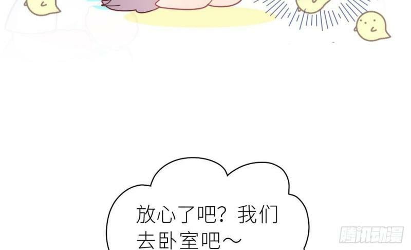 第3话  显得我不太好养102