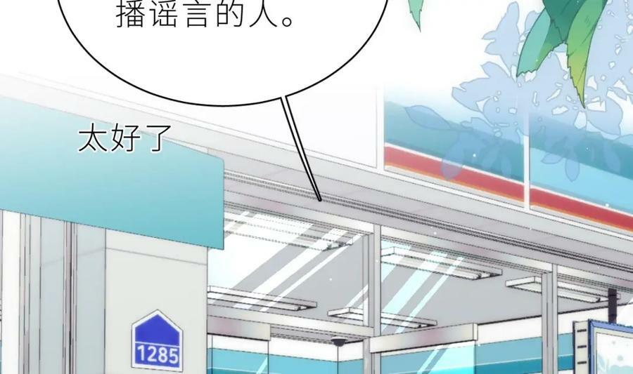 第29话 露出秒懂的眼神31