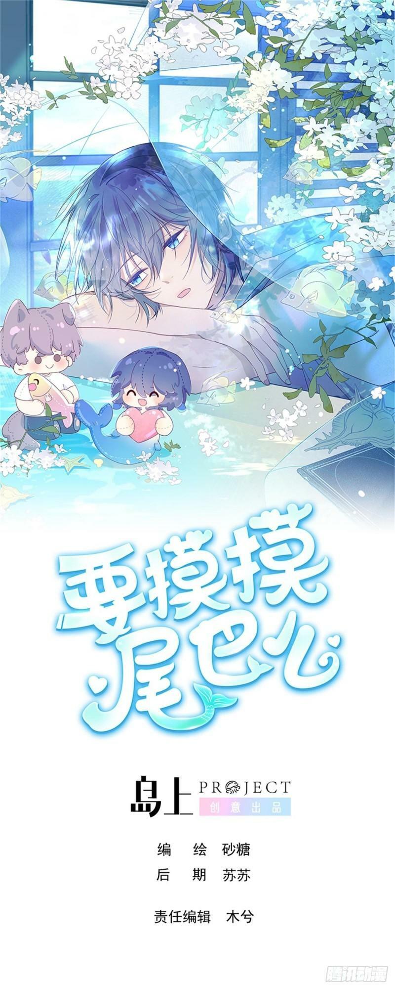 第8话  不然我怎么追你0