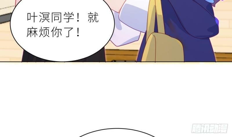 第8话  不然我怎么追你83