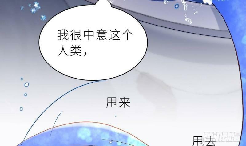 第4话  掉…掉马了7