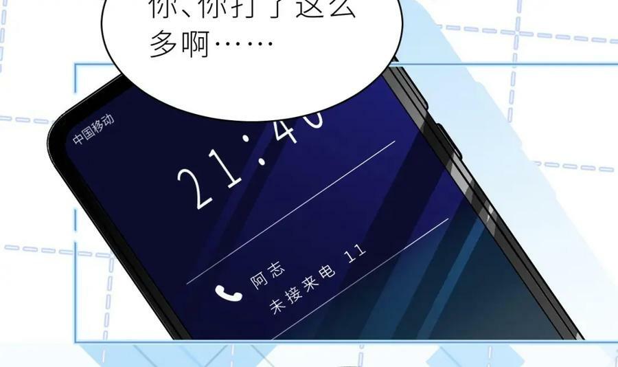 第13话 啊？是亲亲么？95