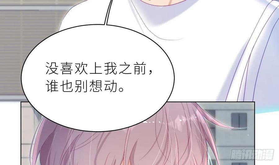 第15话 她还去你家了？！94
