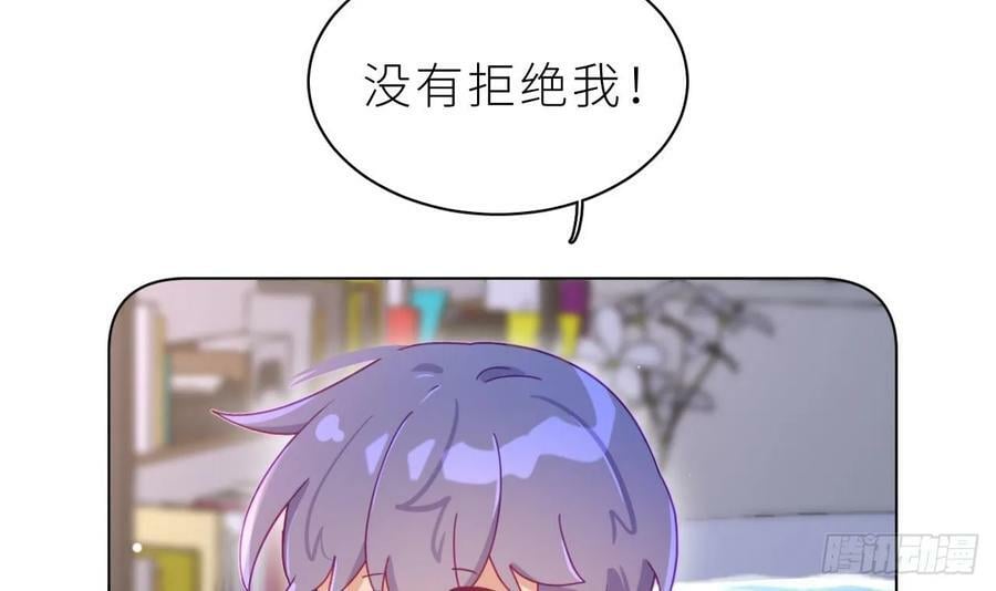 第17话 他没有拒绝！11