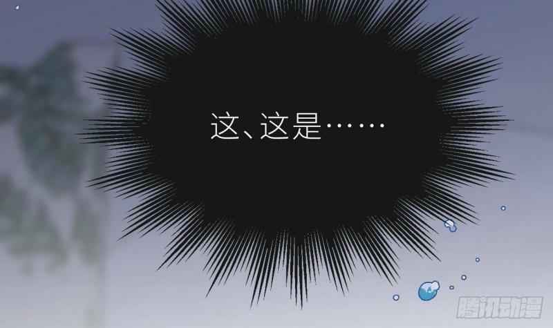 第4话  掉…掉马了33