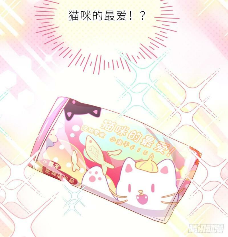 第7话  他怎么那么可爱45