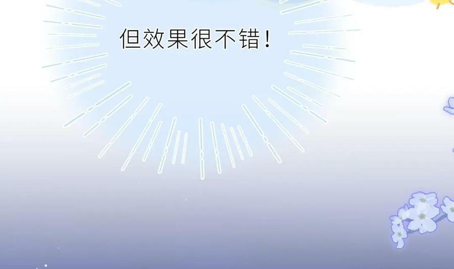 第13话 啊？是亲亲么？29