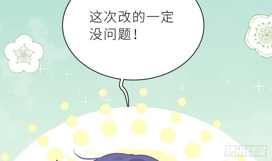 第26话 谁社死了？75
