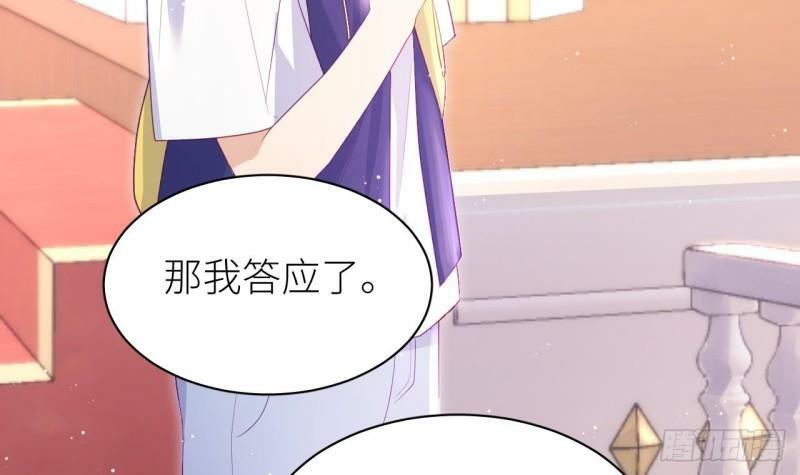 第8话  不然我怎么追你6