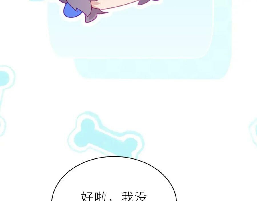 第23话 心动99