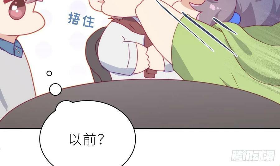 第25话 不气不气啦53