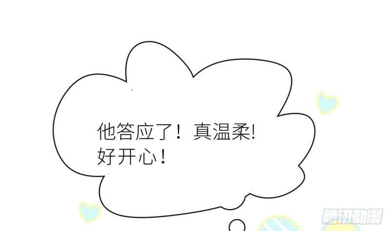 第5话  不可以掰哦！17