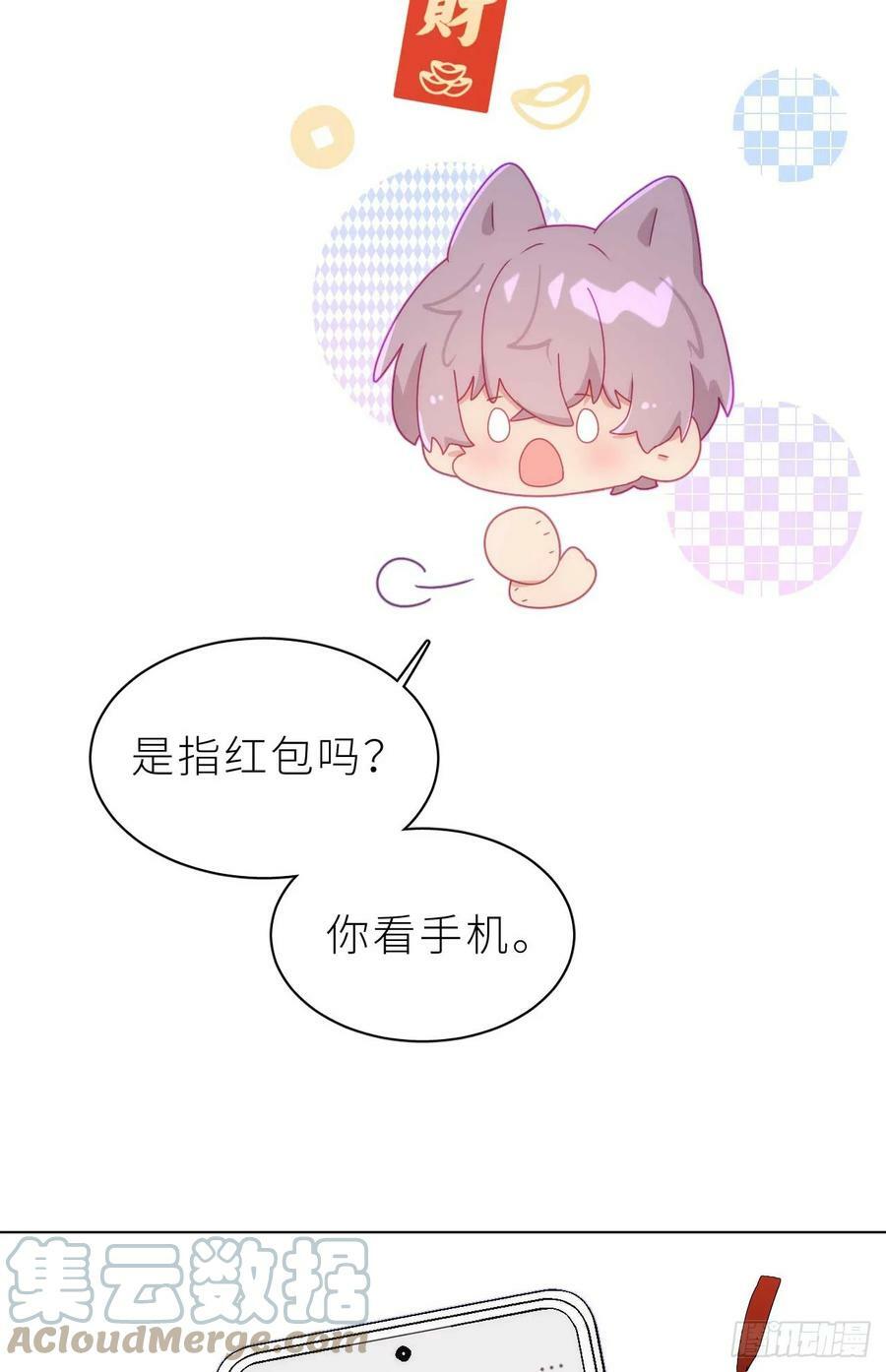 第14.5话 春节特辑48