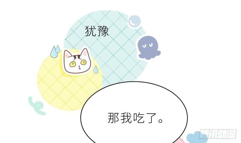 第7话  他怎么那么可爱66