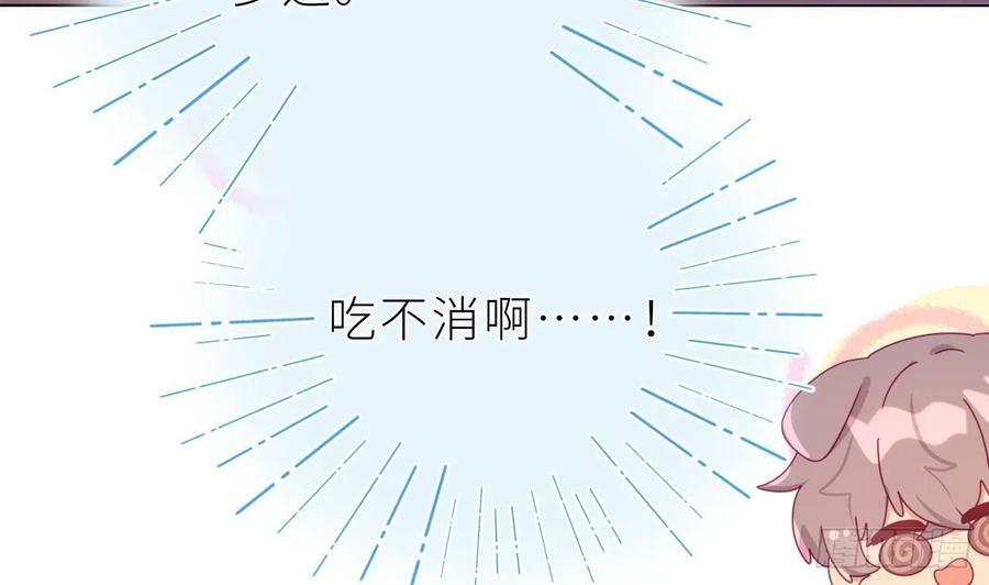 第26话 谁社死了？82