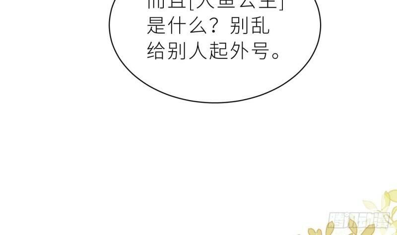 第11话  “人鱼公主”57