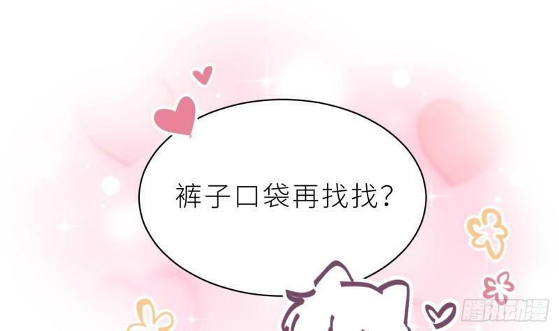 第7话  他怎么那么可爱77