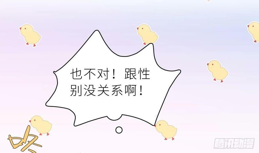 第14话 保护你15