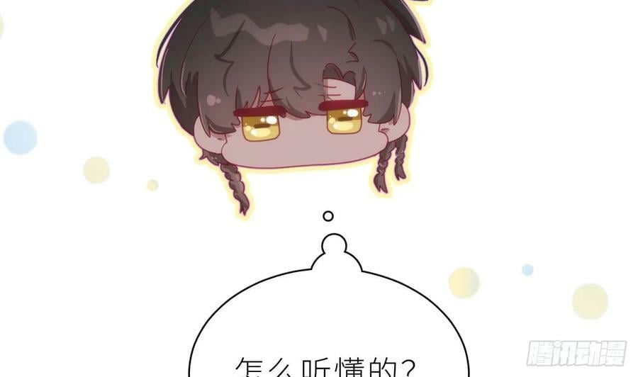 第27话 不许搂！117