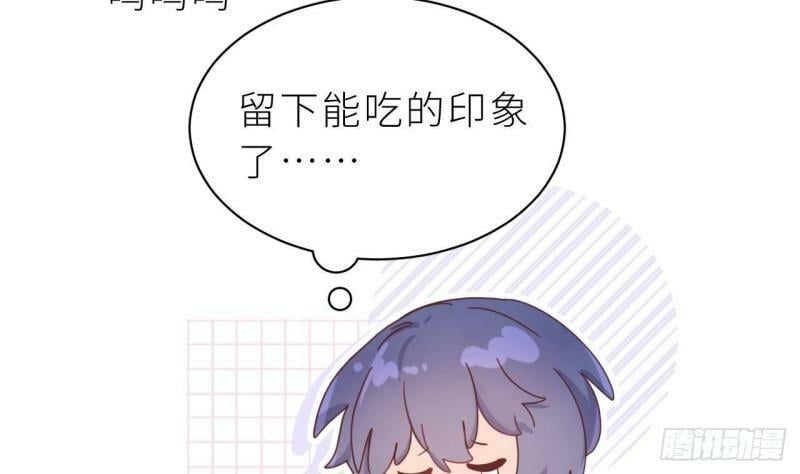 第3话  显得我不太好养75