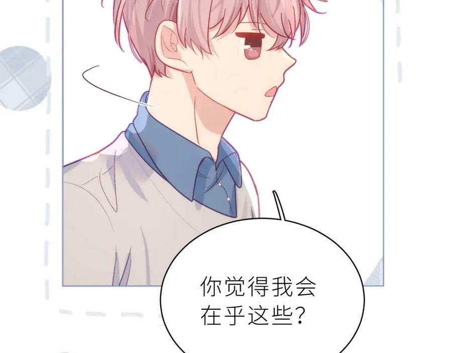 第28话 被欺负了46
