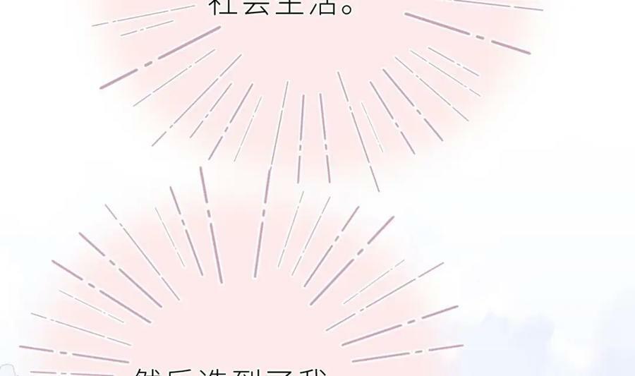 第29话 露出秒懂的眼神117