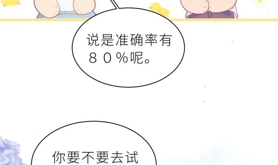 第16话 直觉么？101