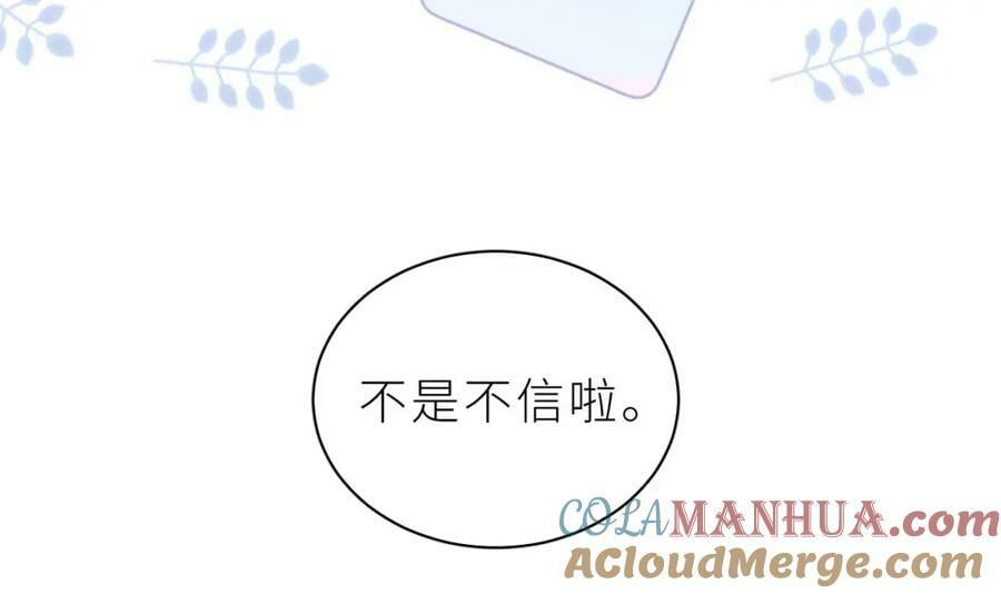 第29话 露出秒懂的眼神68