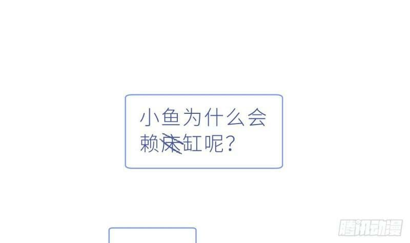 第9话  鱼脸都丢尽了130