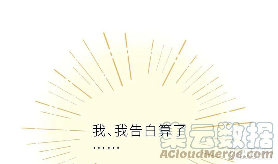第22话 是不是欺负过头了？120