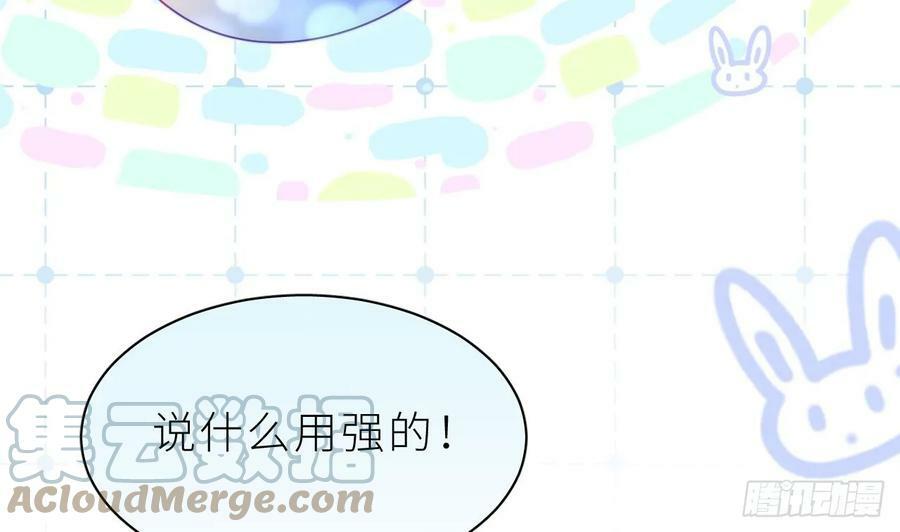 第22话 是不是欺负过头了？76