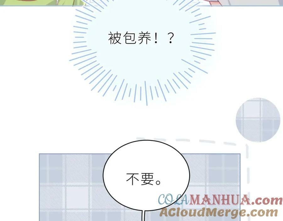 第28话 被欺负了44