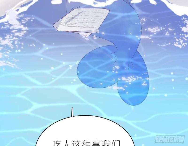 第8话  不然我怎么追你122