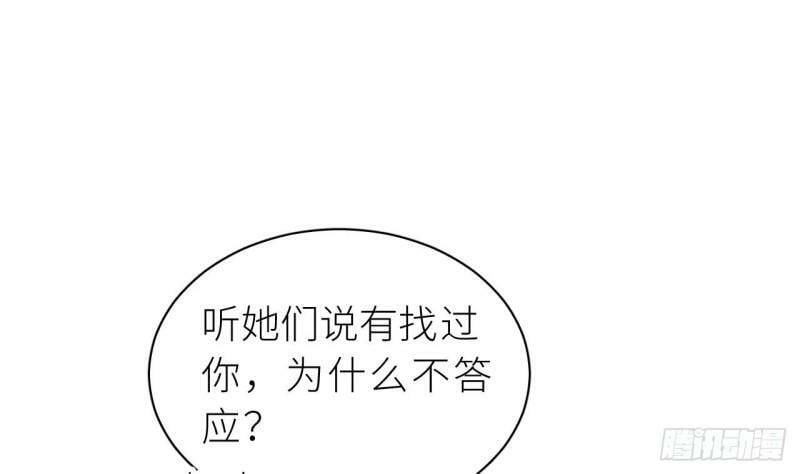 第8话  不然我怎么追你19